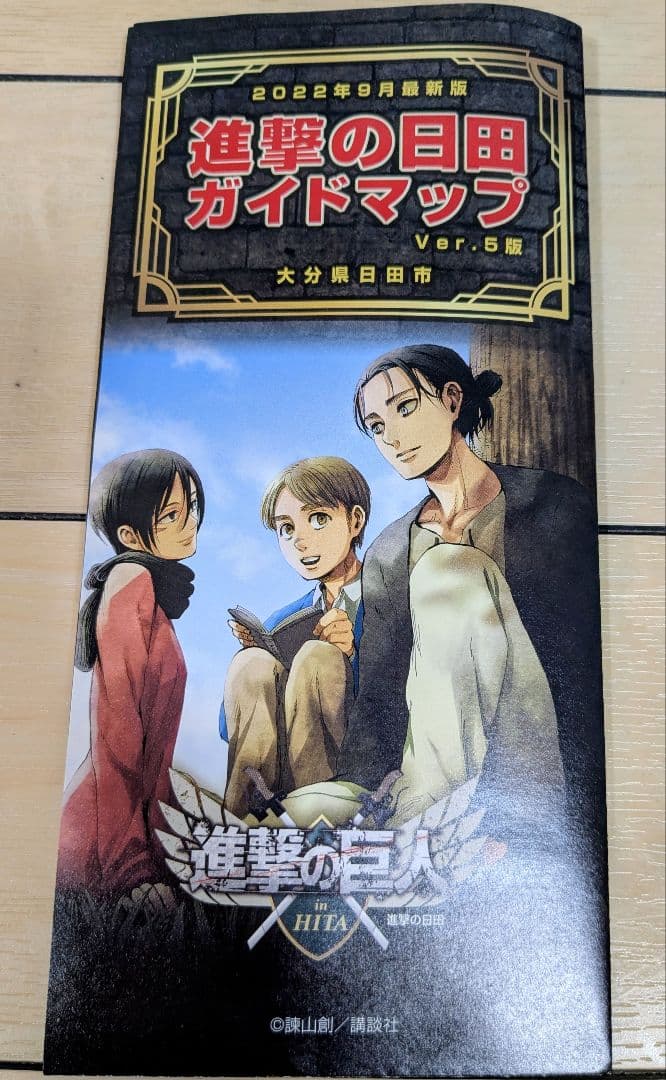 ⭐️進撃の巨人 グッズ 進撃の日田 セット⭐️