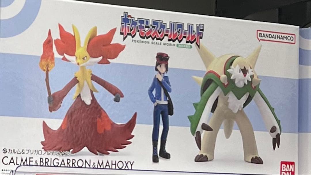 ポケモンスケールワールド　カロス地方　カルム＆ブリガロン＆マフォクシー