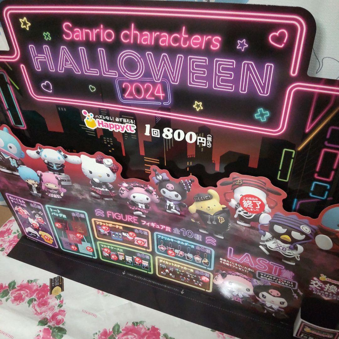 ハロウィンくじ マイメロ＆クロミグッズ (パネル付) 特別価格‼️