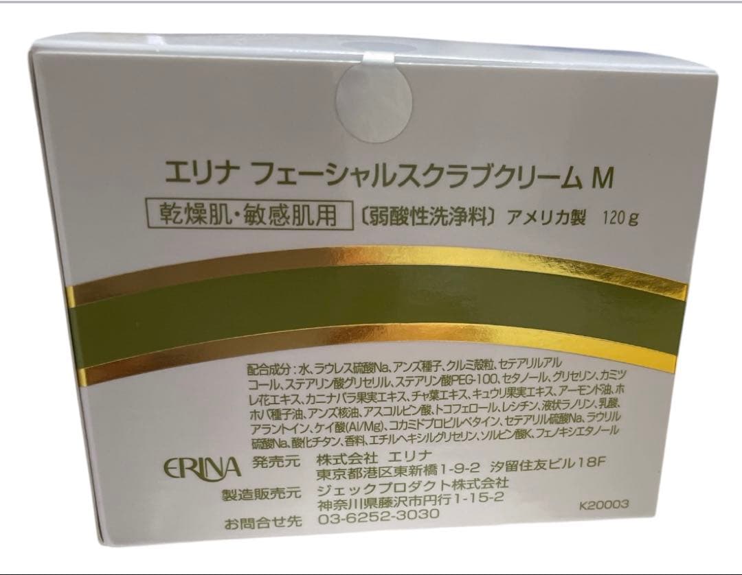 エリナ フェイシャルスクラブクリーム M 乾燥・敏感肌用 20個１セット