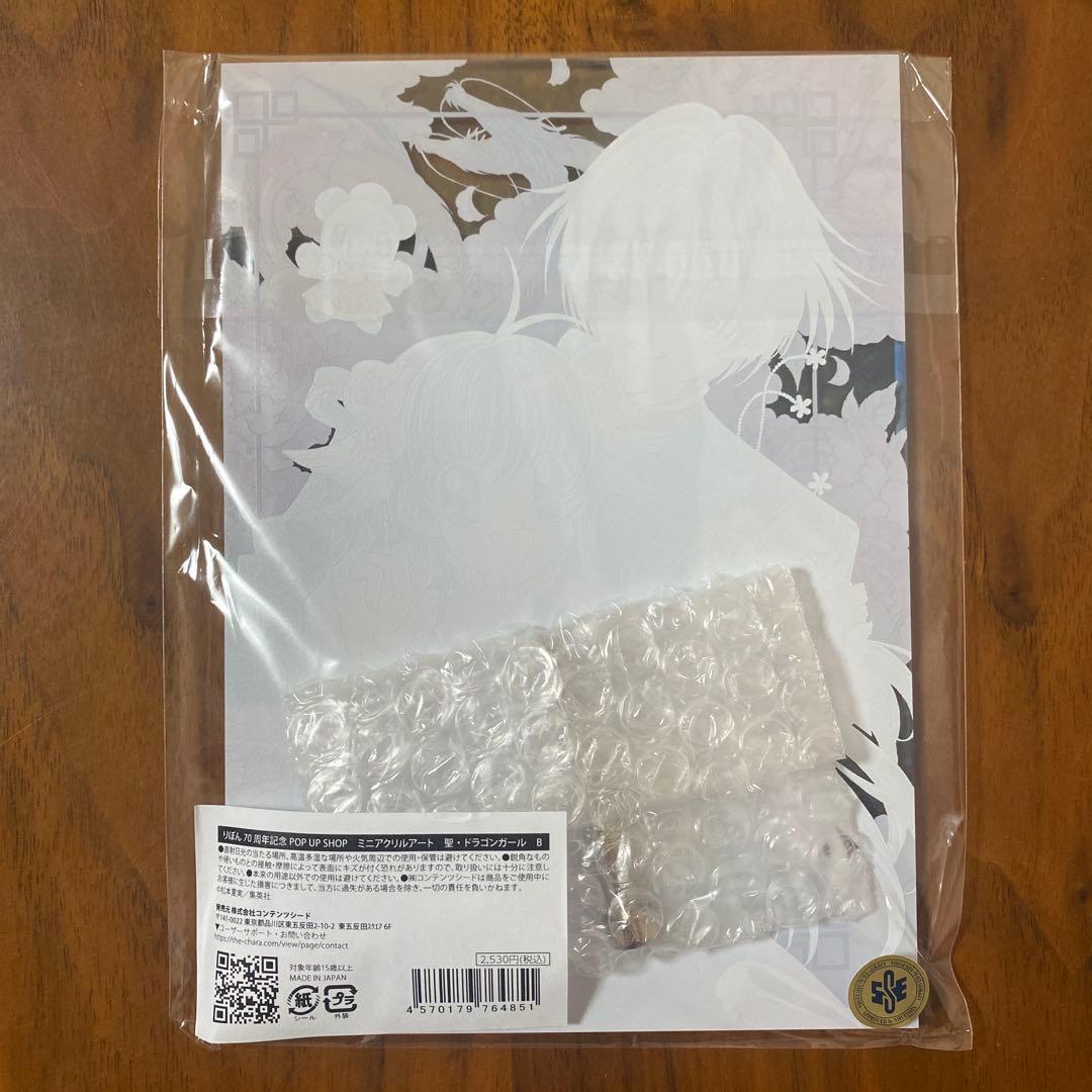 未使用 りぼんキャラクター アクリルスタンド・アクリルアート 7点セット