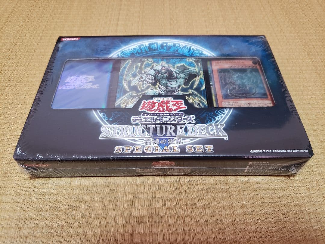 遊戯王OCG ストラクチャーデッキ スペシャルセット 機械の叛乱