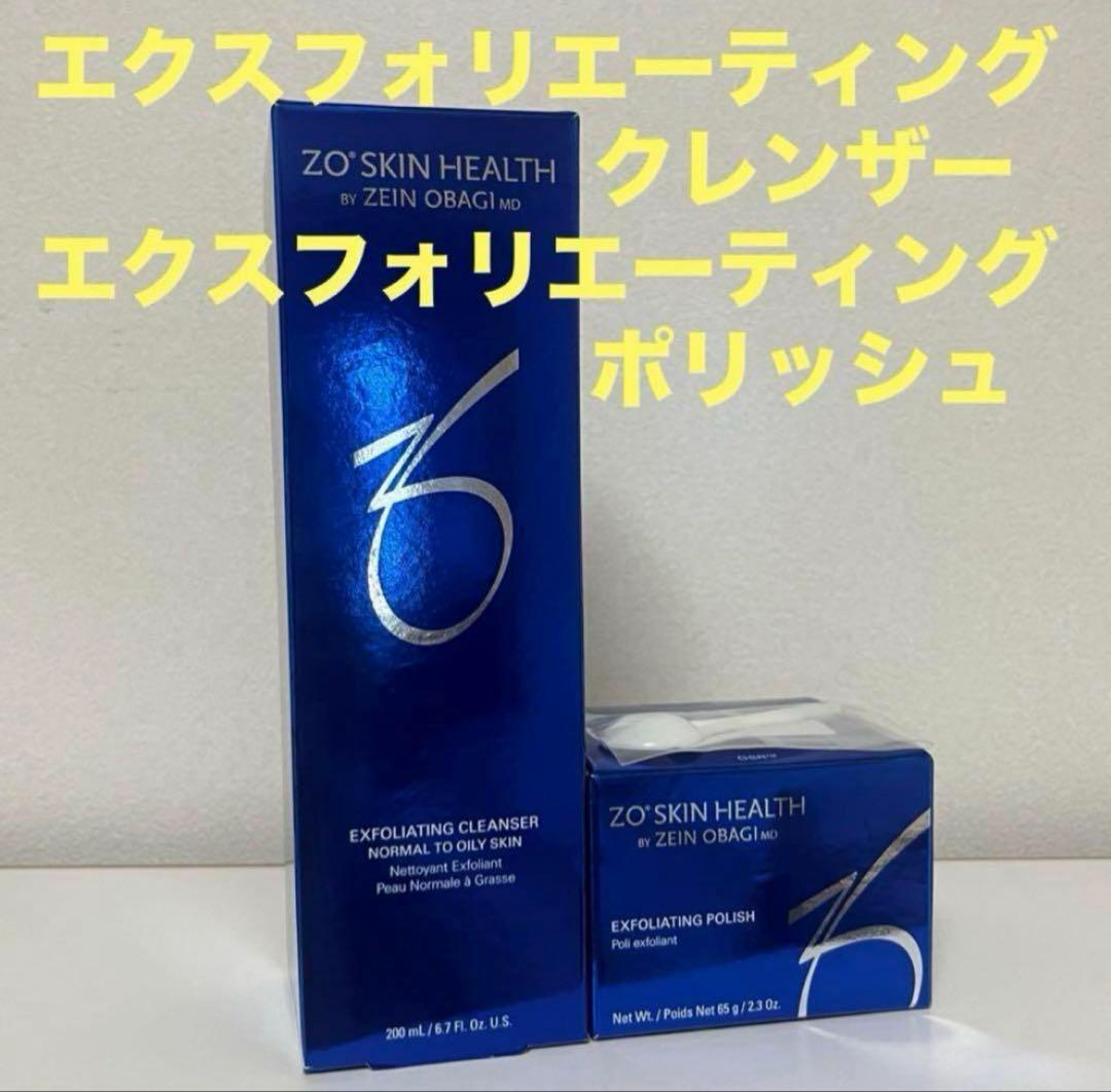 ゼオスキン　エクスフォリエーティングクレンザー＆ポリッシュ