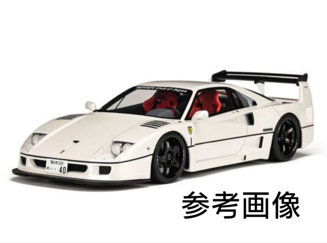 希少GT-Spirit Ferrari F40 LibertyWalk リバティ