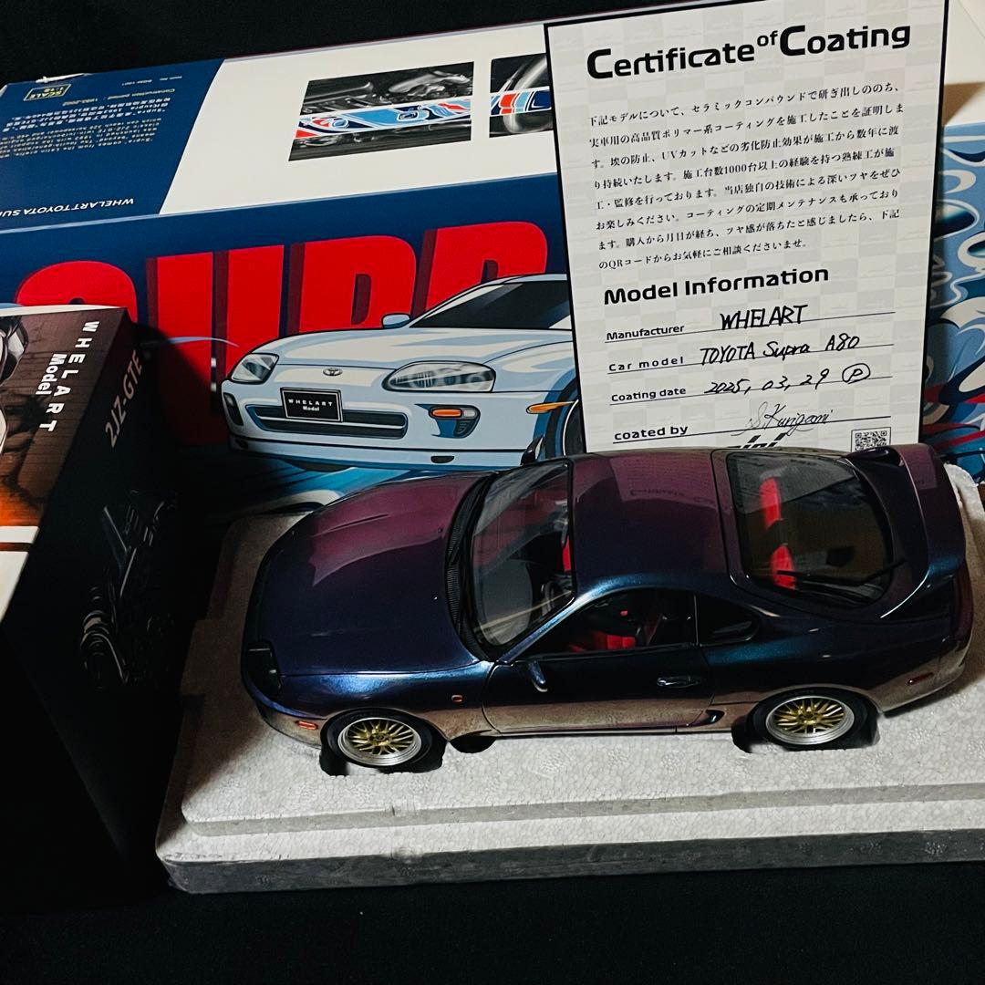 399台限定 1/18 WHELART トヨタ JZA80 スープラ 2JZ