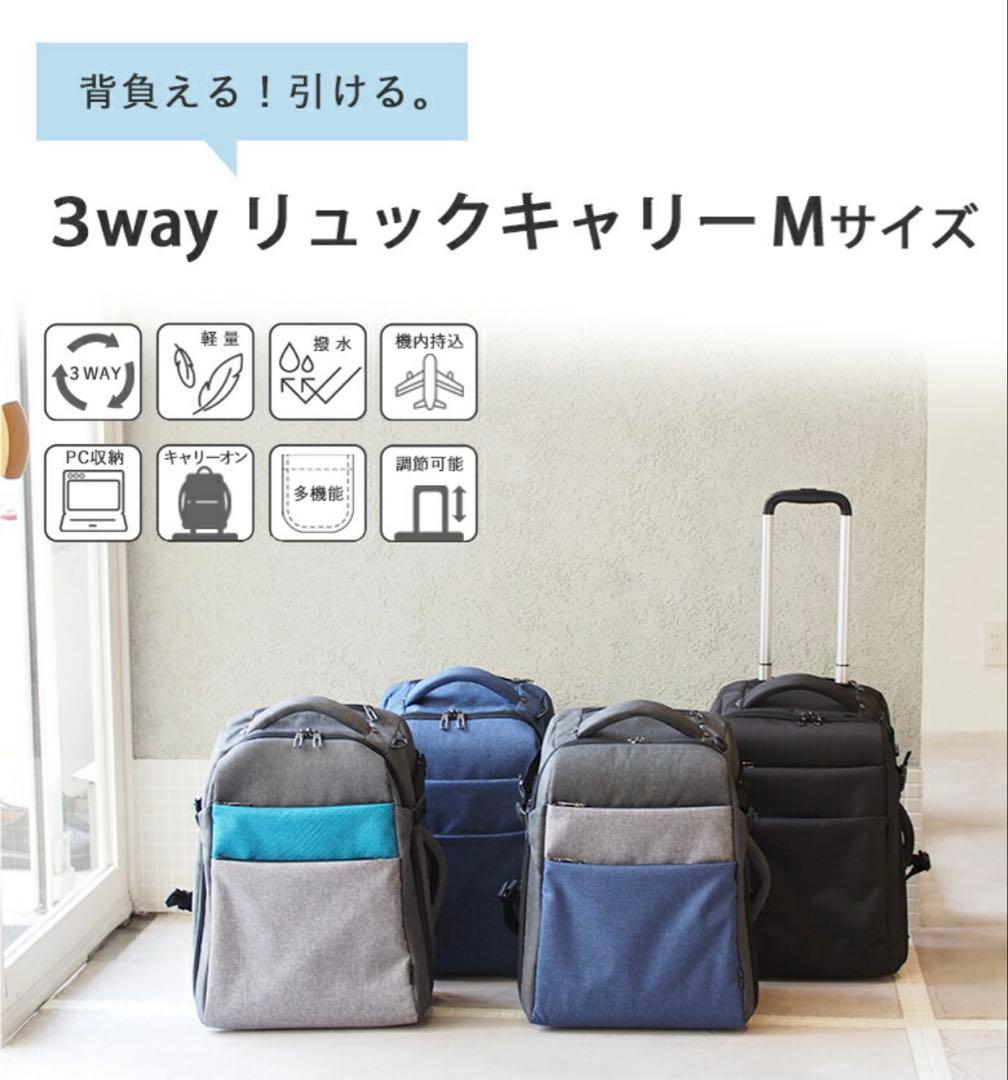 未使用　4way 軽量 多機能キャリー 大容量 リュック キャリーバッグ グレー