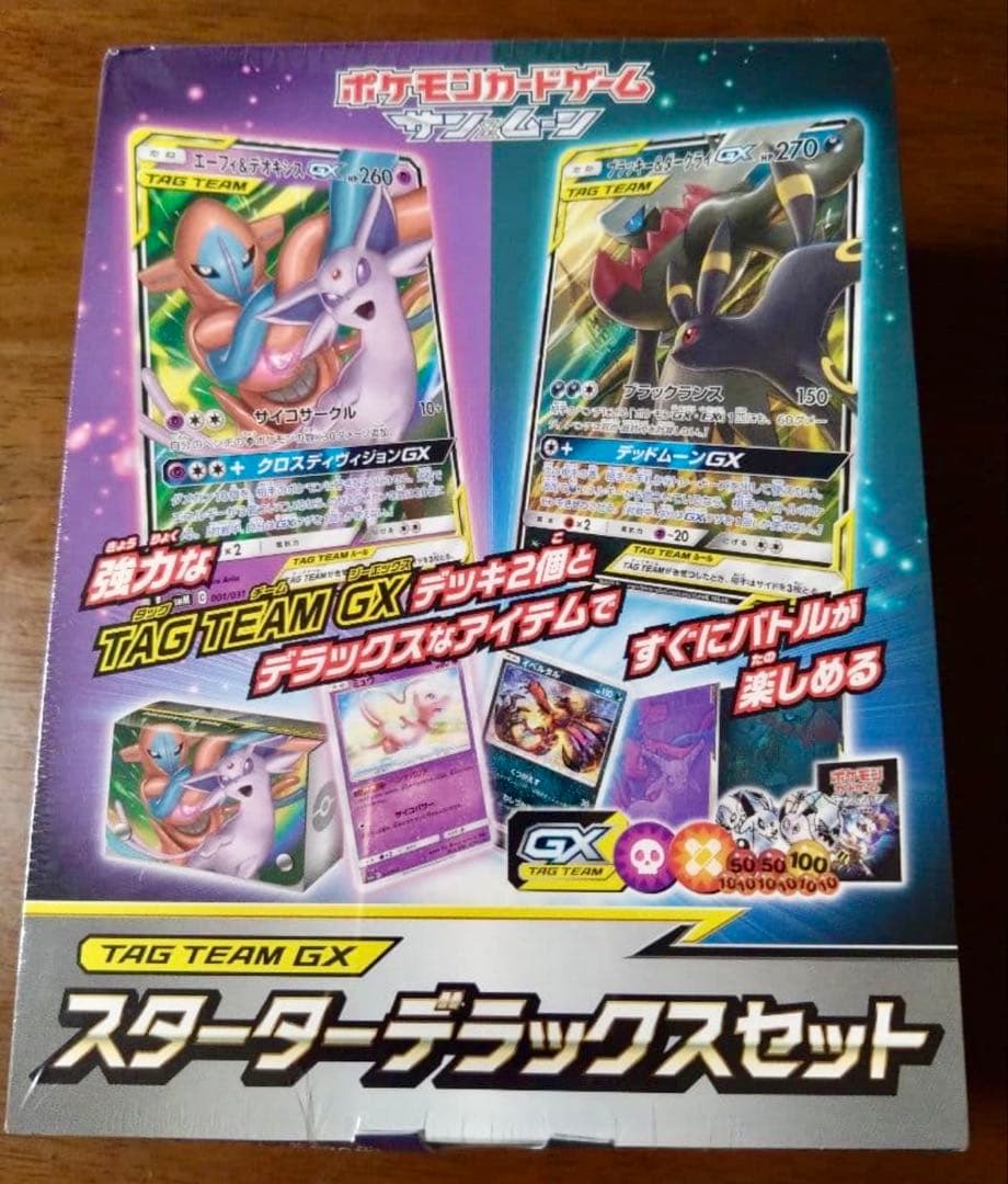 （未開封品）ポケモンカードゲーム TAGTEAM GX スターターデッキ