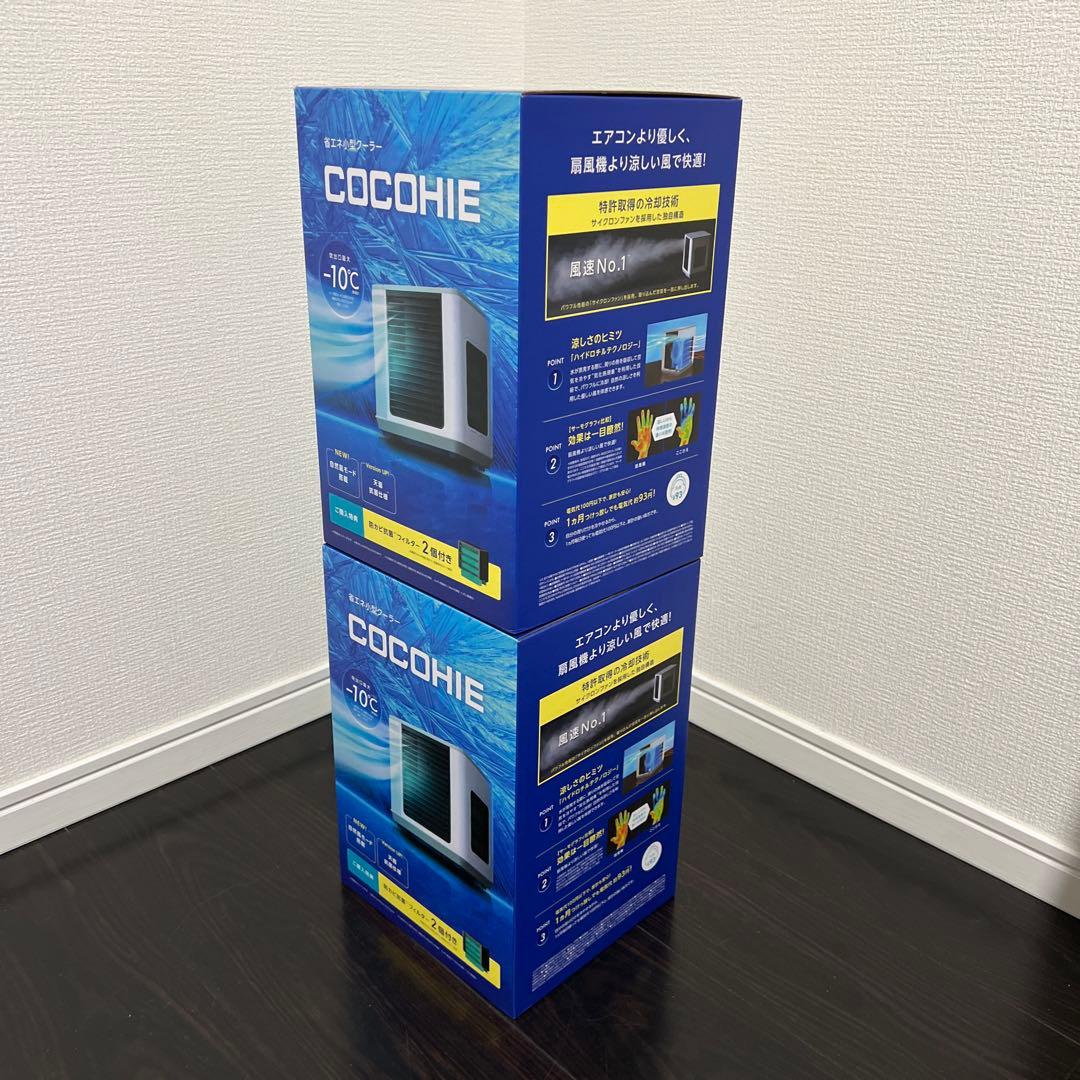 【新品未使用｜安心のメーカー保証】ここひえ COCOHIE ホワイト 白 2箱