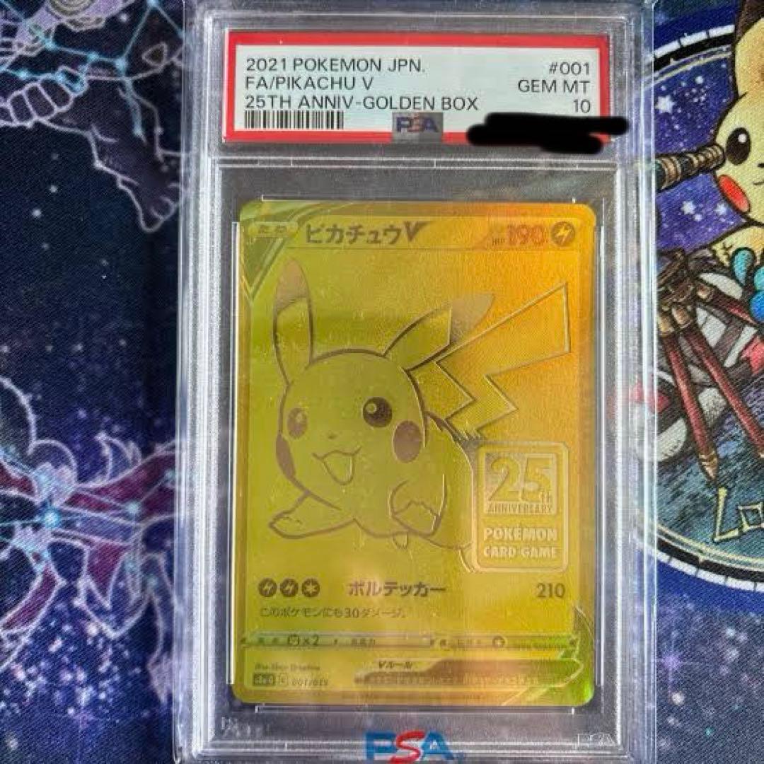 k*y様 ピカチュウV 25周年　ゴールデンボックス　カスミのおねがいSR PS