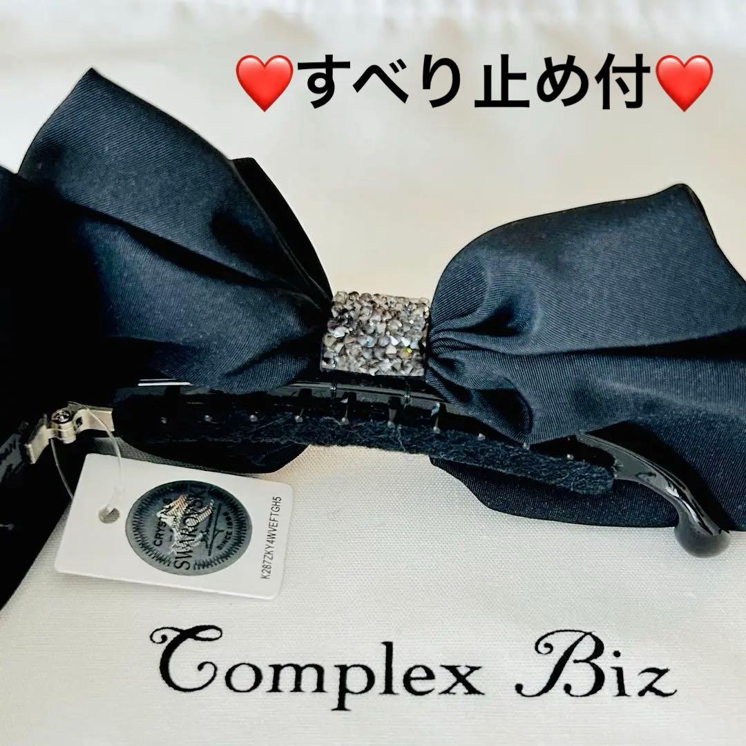 828【販売中の現行品番＊未使用】￥26,400／ラフィネリボンバナナクリップ黒