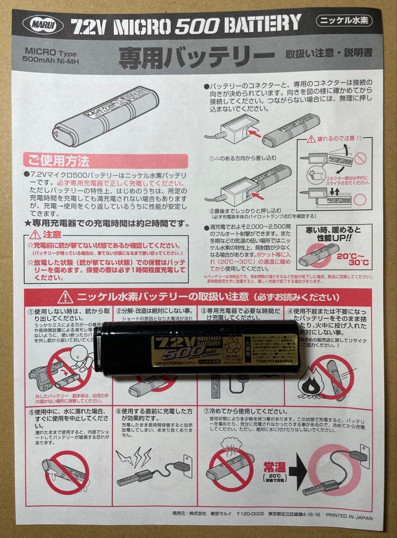 GLOCK 18C 電動ガン フル・セミオート