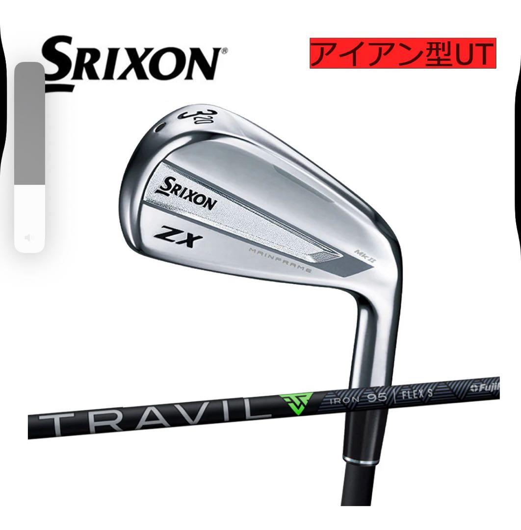 Srixon ZXユーティリティ #2#3セットFujikura TRAVIL