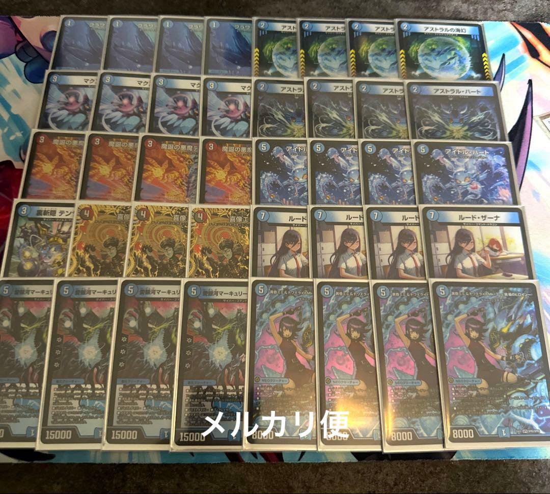 マ*す様 アグロサイバー　デッキ