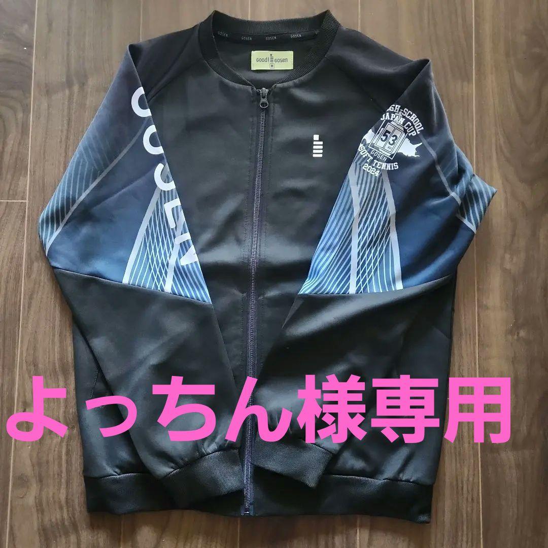 ハイジャパ　GOSEN　ジャージ　Mサイズ　ソフトテニス　2024