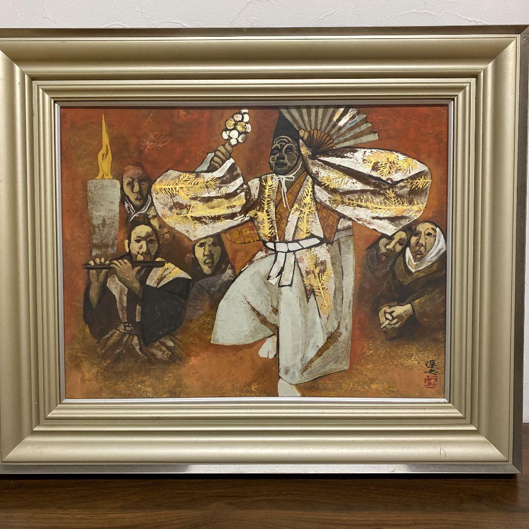 油彩画　油絵　日本画家　大森運夫 【翁舞】