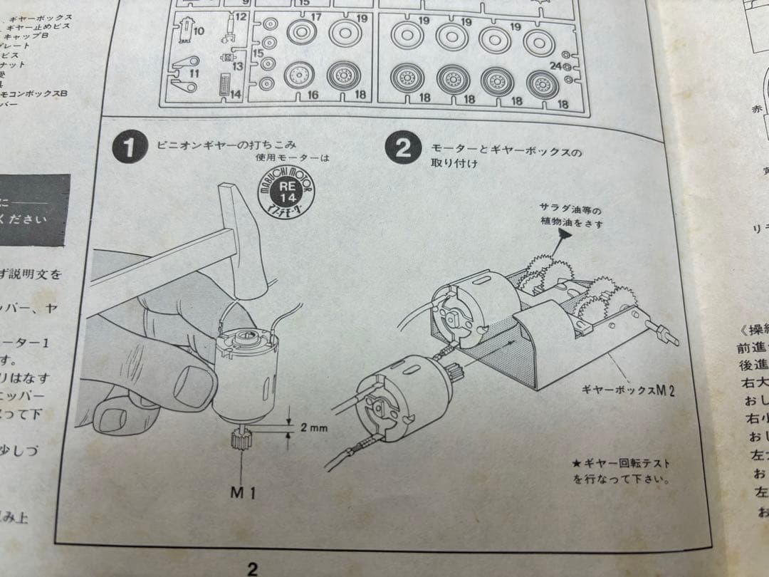 タミヤ 1/35 アメリカ陸軍対空自走砲 M42ダスター 未組立 訳あり