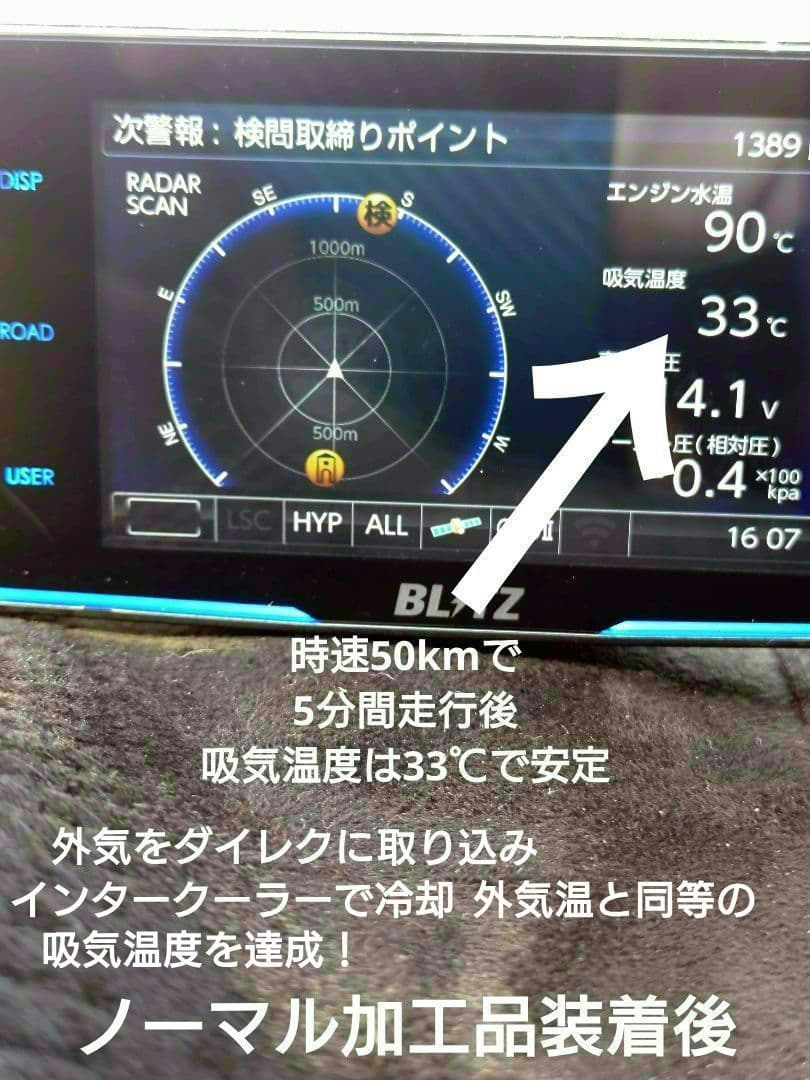 N-ONE N-BOX N-WGN エアクリーナーインタークーラーエアーガイド