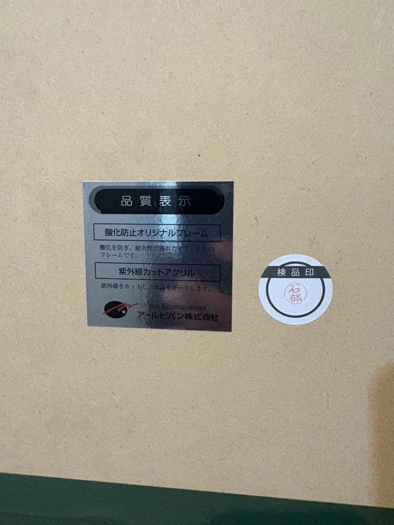 ヴァルアモアナ ラッセン