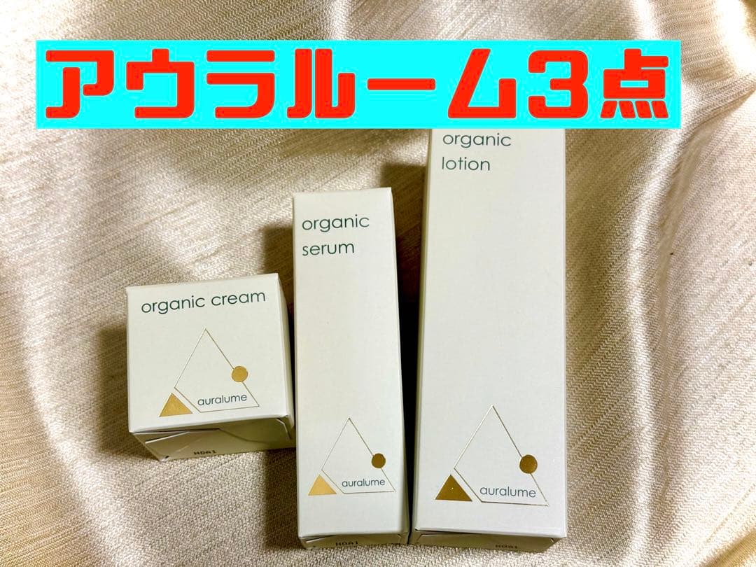REVI ルヴィ アウラルーム3点（オーガニックローション・セラム・クリーム）