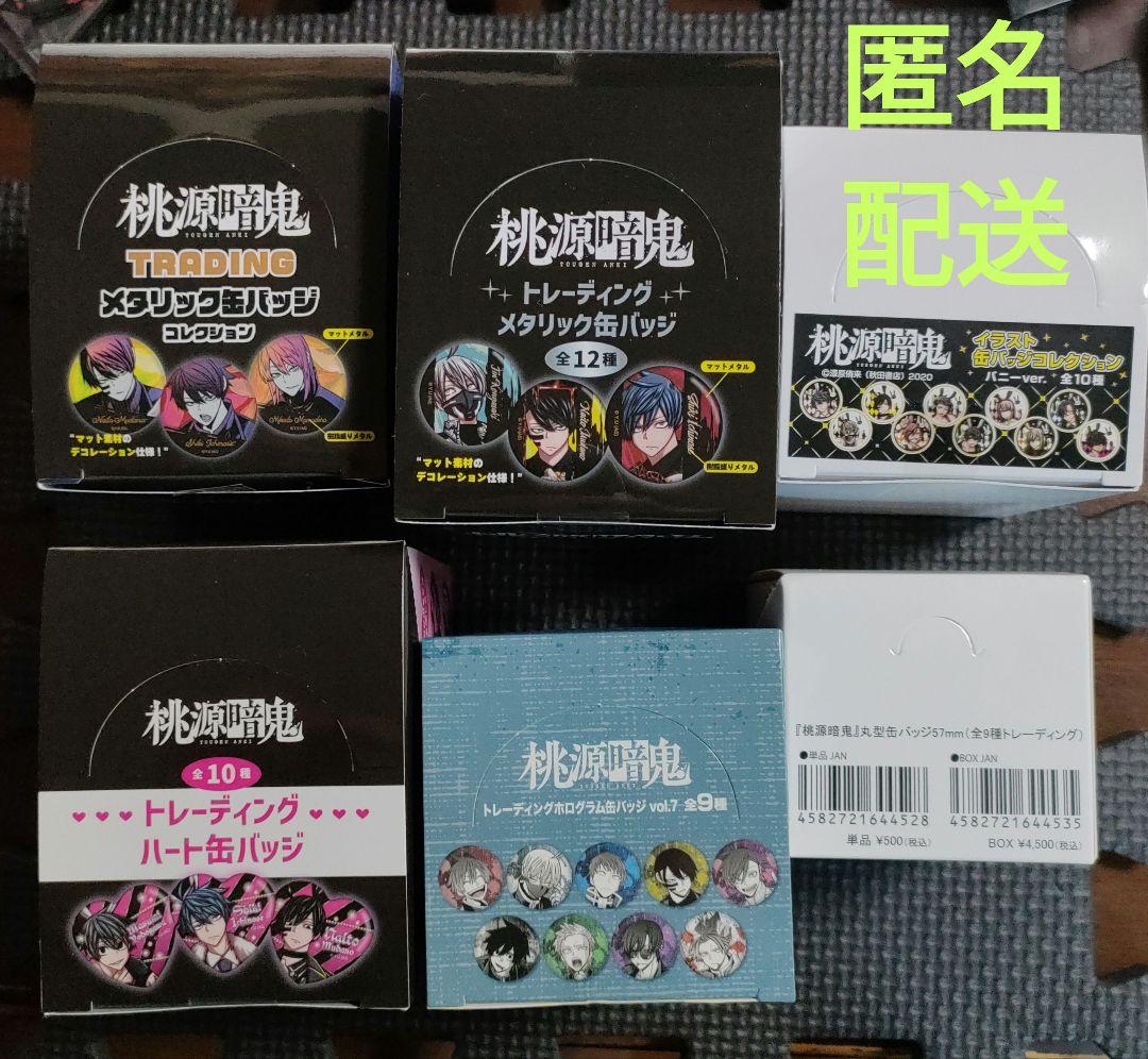 【まとめ売り】　桃源暗鬼　缶バッジBOX　バニー　メタリック　ハート型