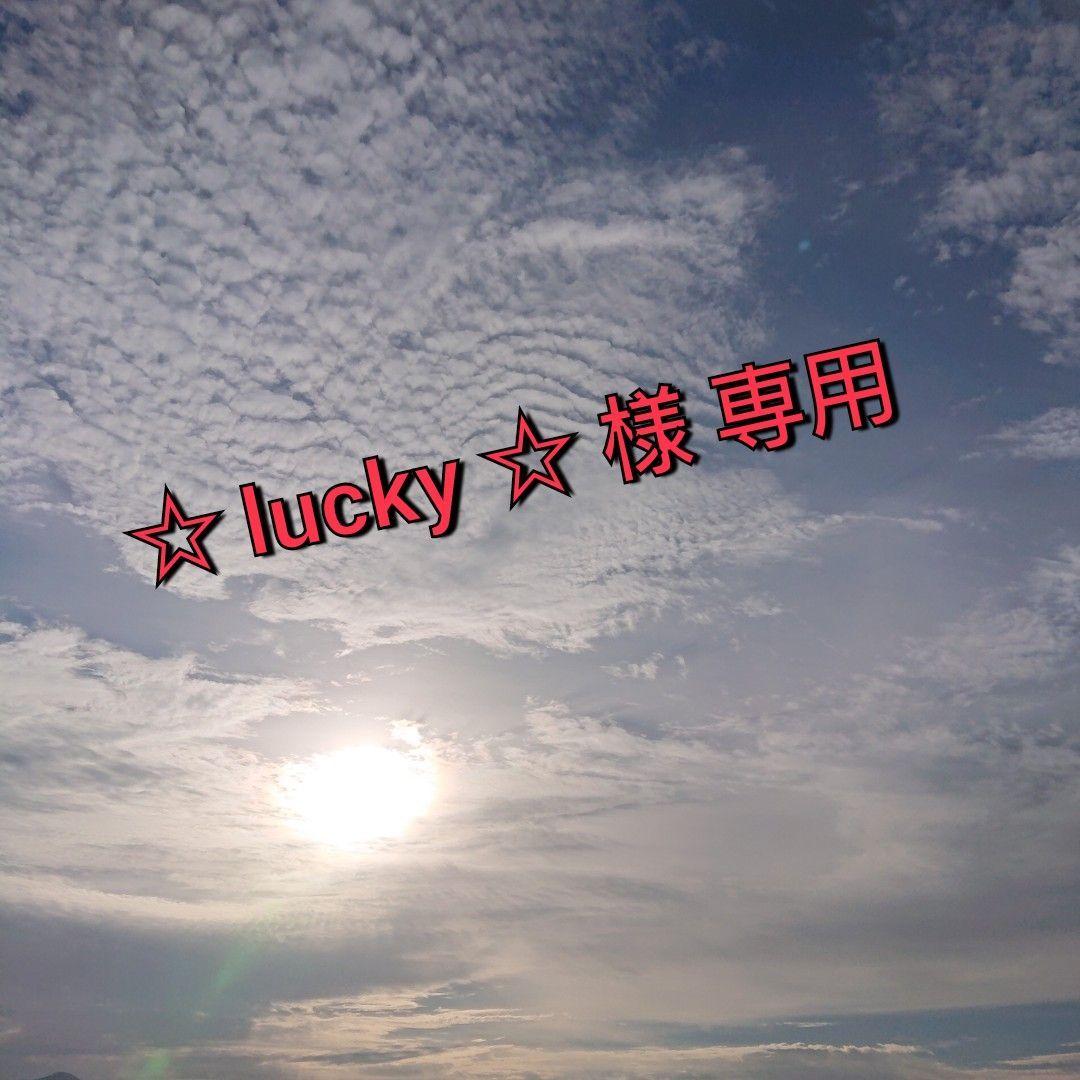 ・ ☆lucky☆ 