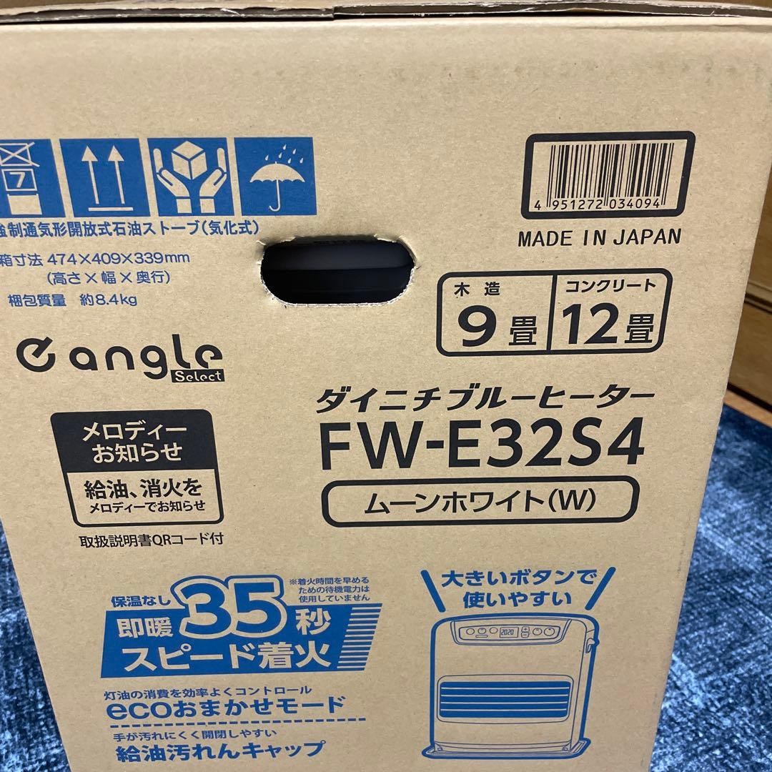 ダイニチ ブルーヒーター FW-E32S4 新品未使用未開封　石油ファンヒーター