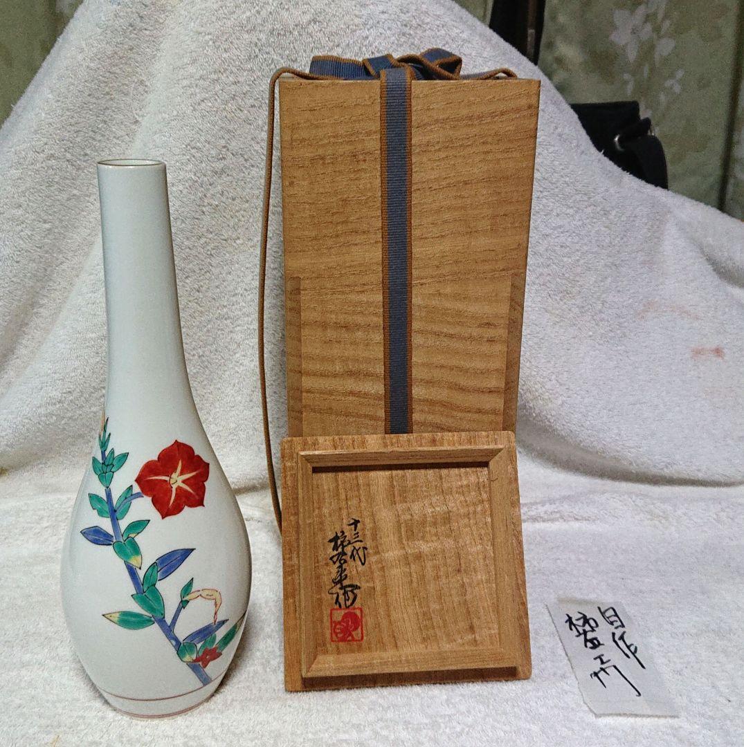 人間国宝柿右衛門濁手花瓶 一輪挿しA442