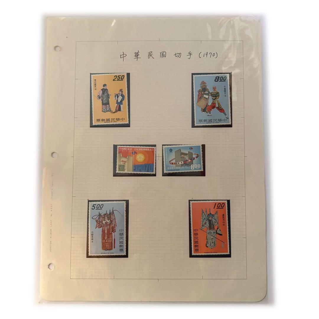 1970年 中国切手 現代京劇 智取威虎山 ６種+ 中華民国 EXPO’70