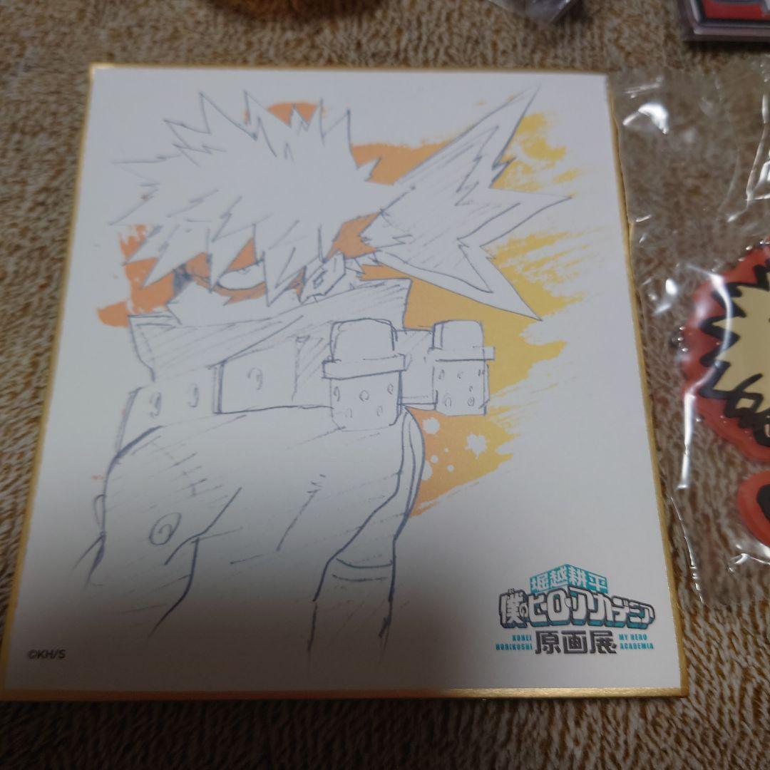 爆豪勝己セット