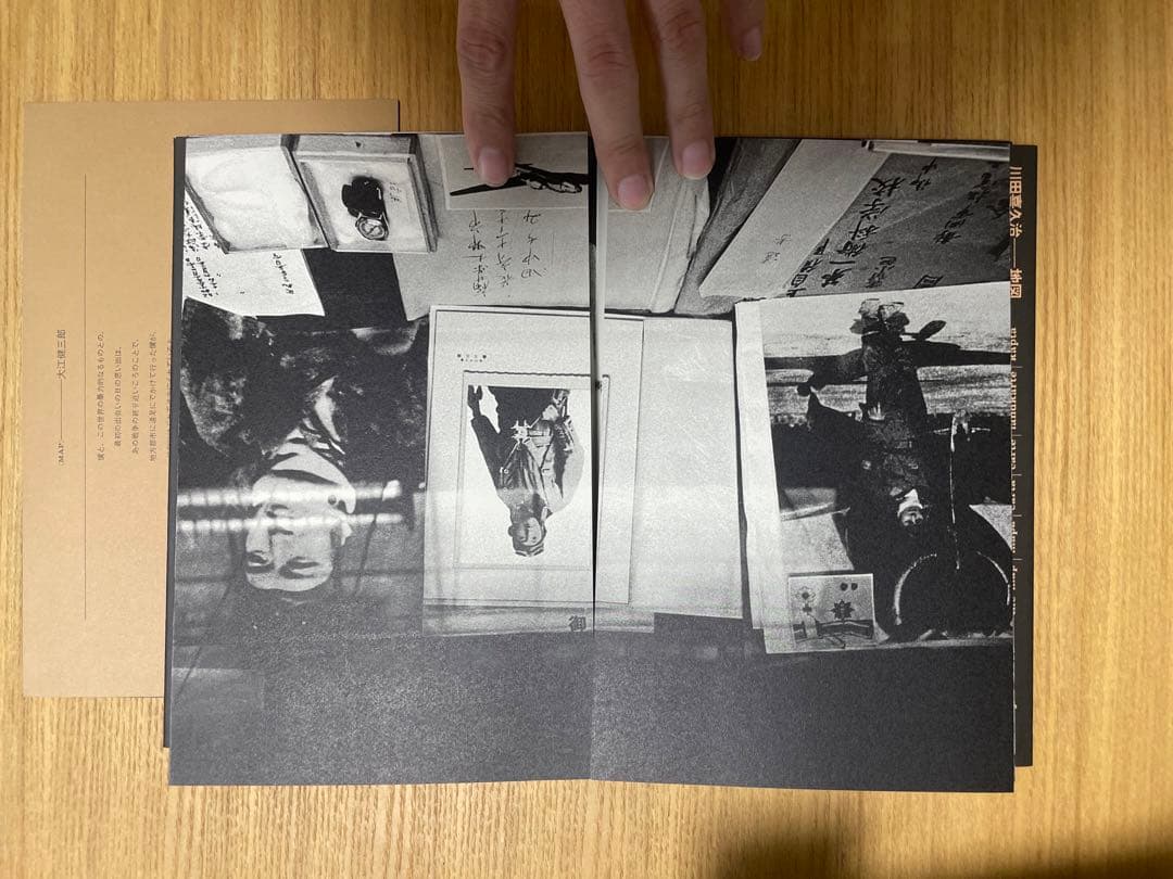 川田喜久治　地図