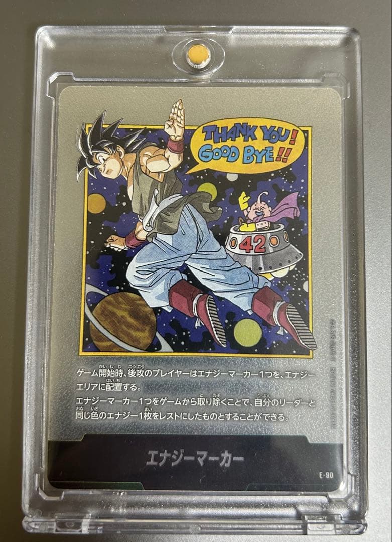 な*ず様 エナジーマーカー　42巻　銀　ドラゴンボールフュージョンワールド　バイ