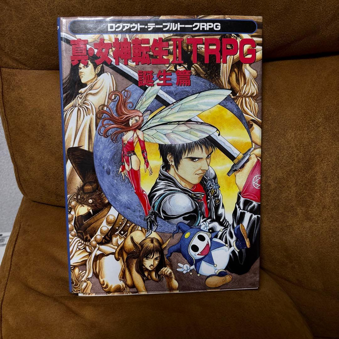 真・女神転生ⅡTRPG : ログアウト・テーブルトークRPG 誕生篇