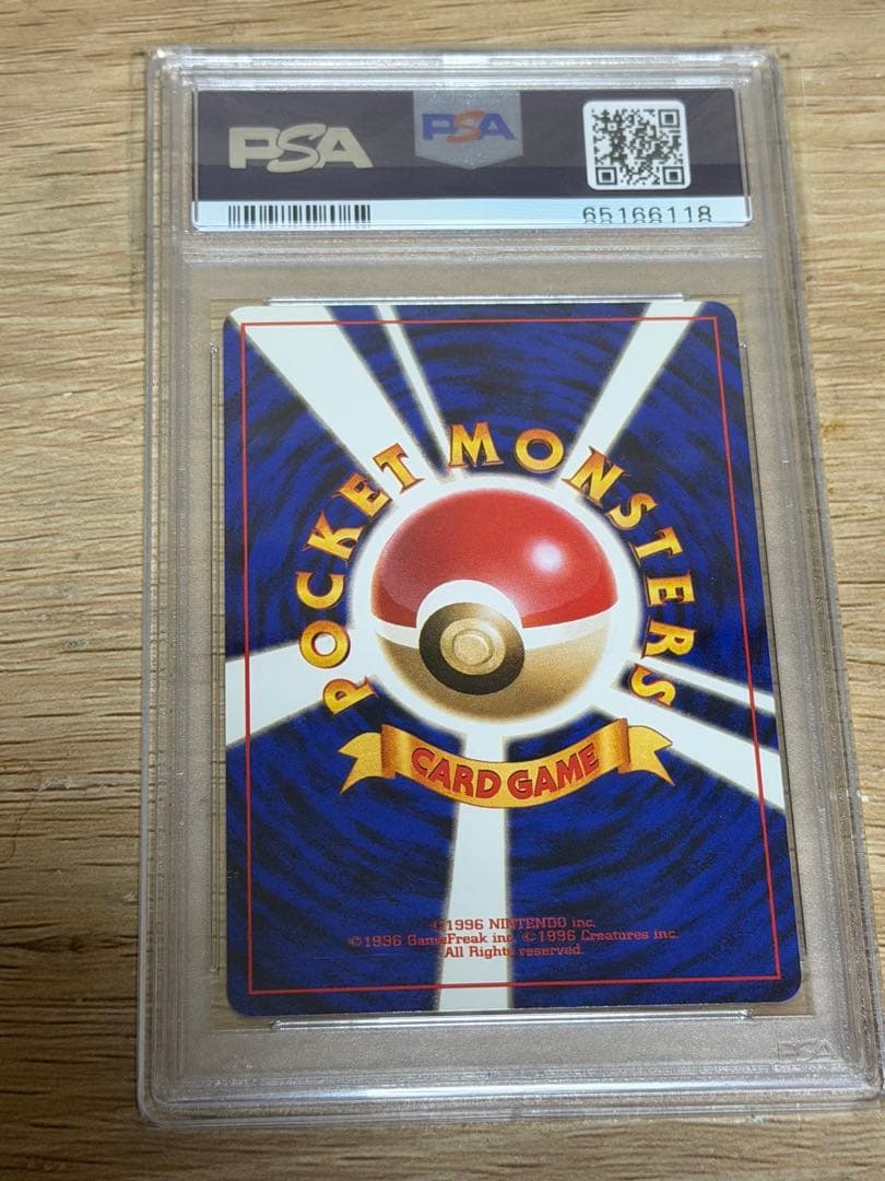 キュウコン　旧裏　PSA10