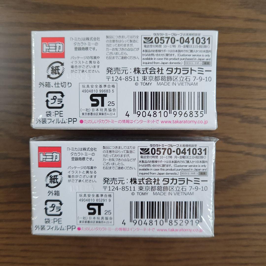 ジャパンモビリティショー2025限定 トミカ GT-R ２種セット