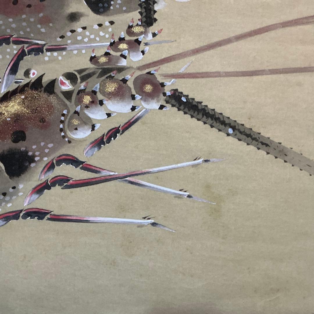 水野珠洗　「伊勢海老とサザエ」　『明治~大正期 にかけて活躍した日本画家です』