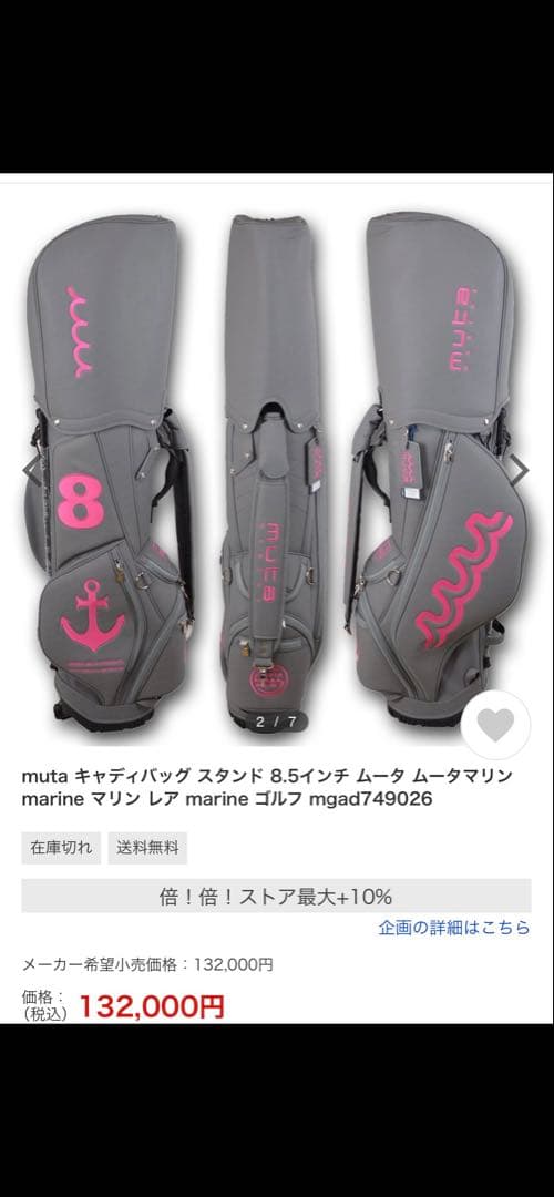 muta キャディバッグ スタンド 8.5インチと、ドライバーカバー1つ