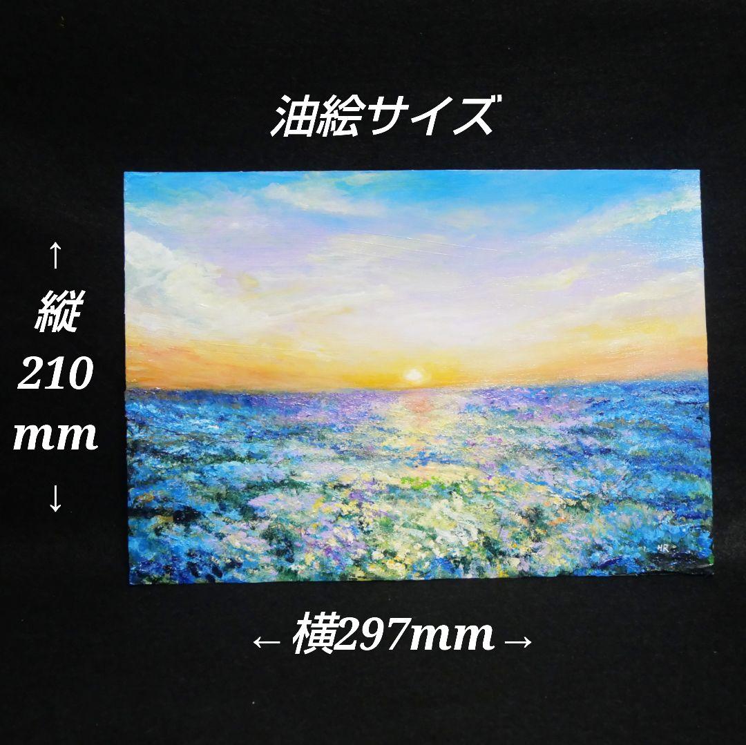 油絵 油彩 油彩画 絵 絵画【夕日に輝くネモフィラ】