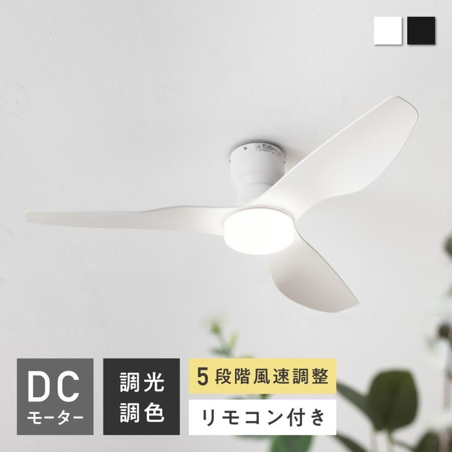 VENTOTA シーリングファンライト 調光調色 Fisso ホワイト