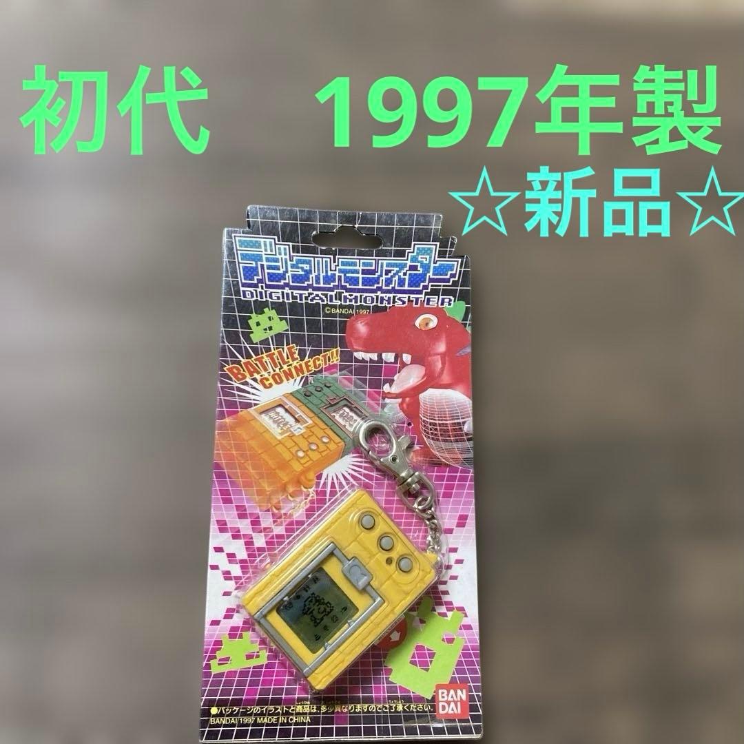 初代　デジタルモンスター ver.1 イエロー 1997年製