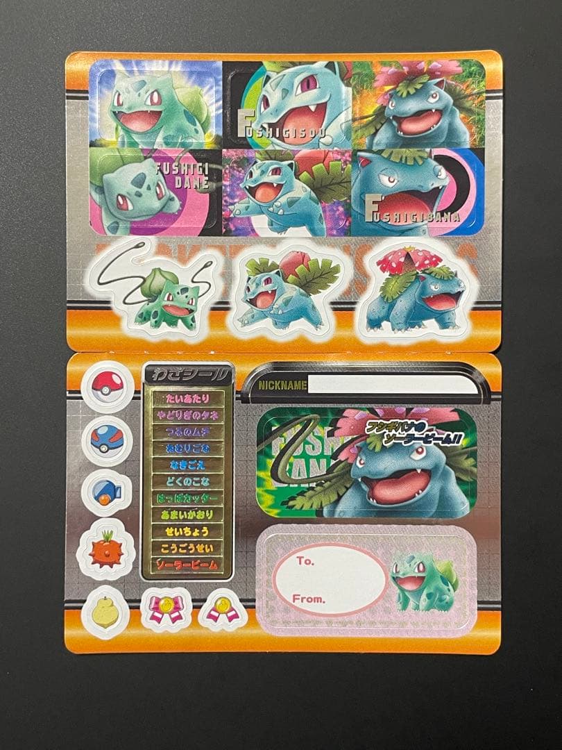 ポケモン　ずかんカードシール　フシギバナ　未使用