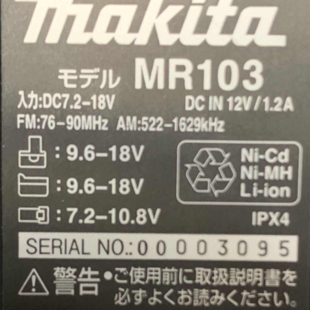 美品！makita充電式ラジオMR103B　動作良好バッテリー付き　現場ラジオ