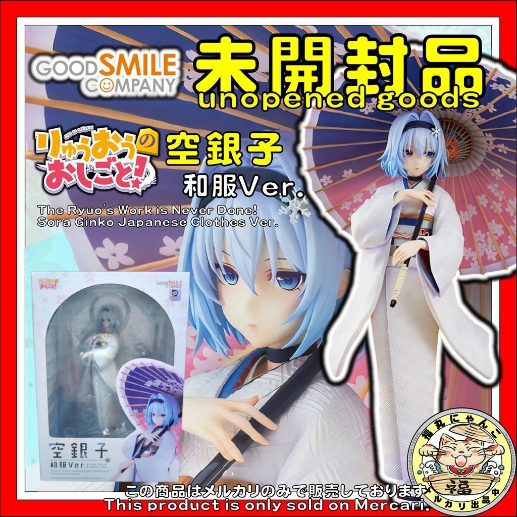 【未開封】りゅうおうのおしごと！ 空銀子 和服Ver. 1/7 完成品フィギュア