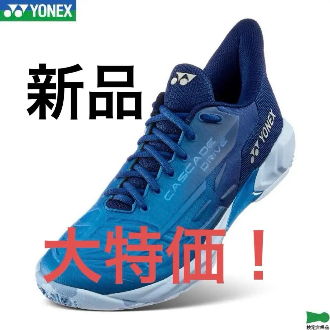 YONEX CASCADE DRIVE バドミントンシューズ