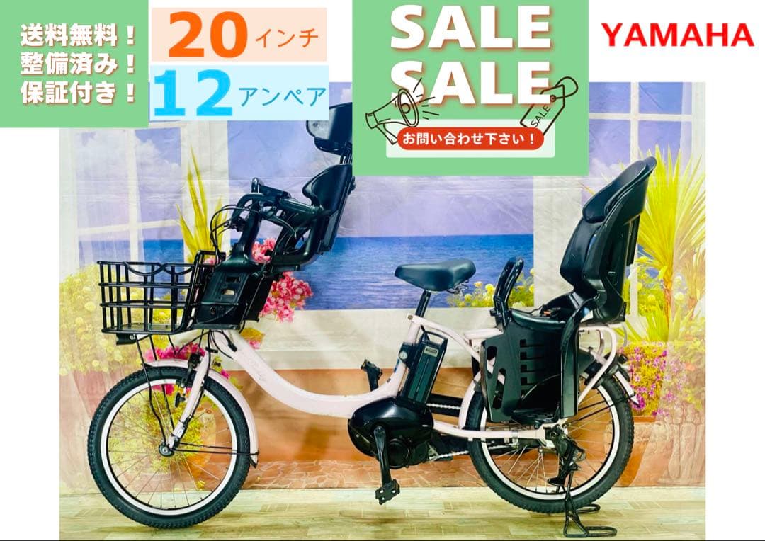 人気モデル！パスバビー12AH⭐️ヤマハ子供乗せ電動アシスト自転車Y3100