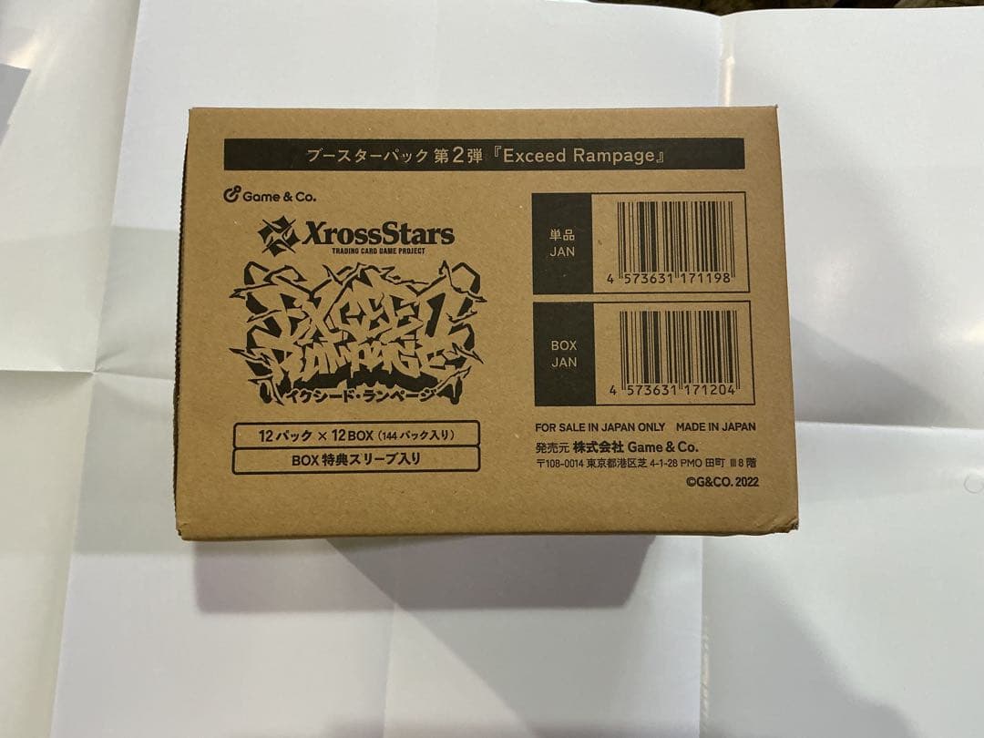 【新品カートン】Xross Stars 第2弾 Exceed Rampage