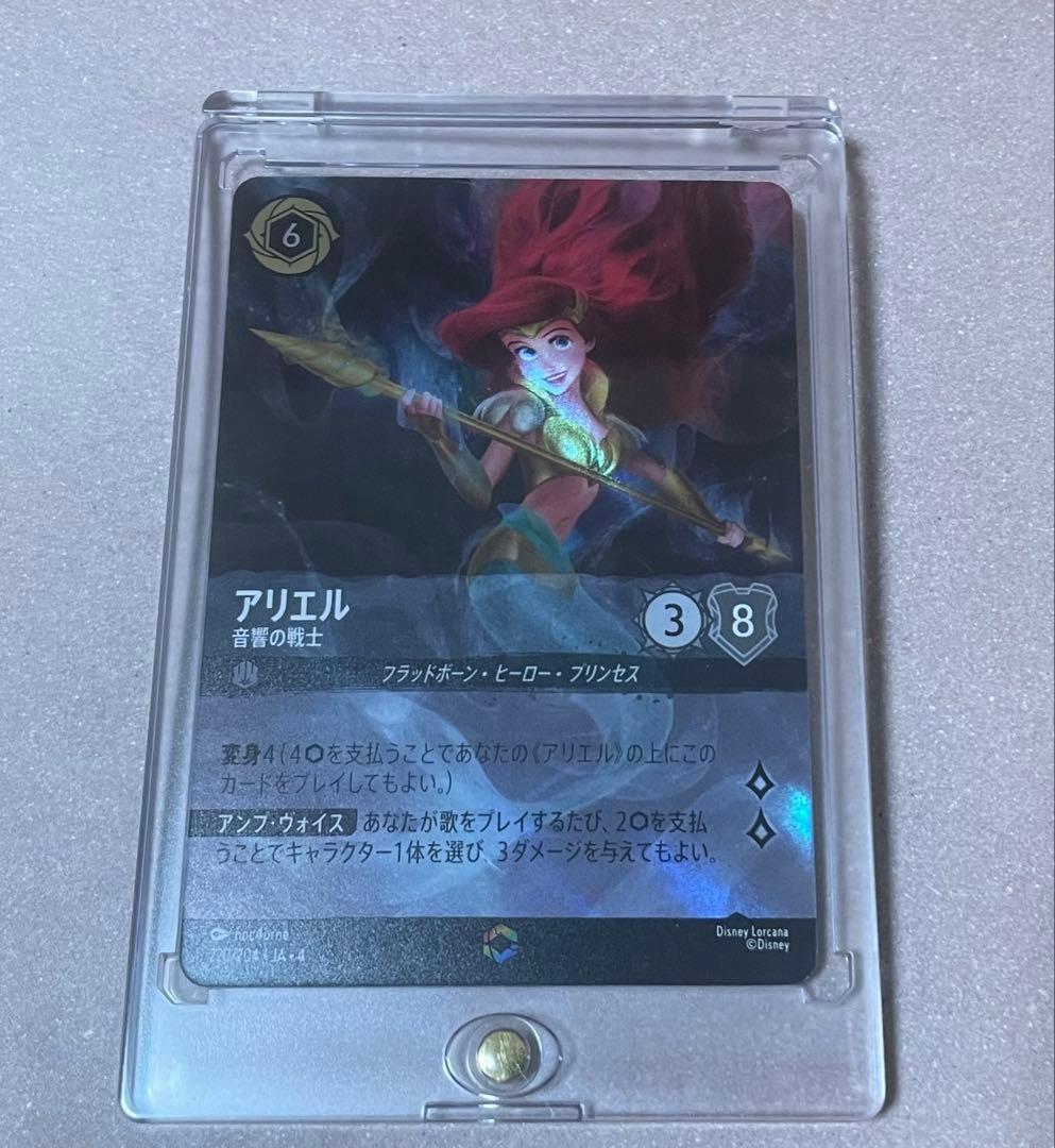 【即日発送】ロルカナ エンチャンテッド アリエル 音響の戦士　ディズニー