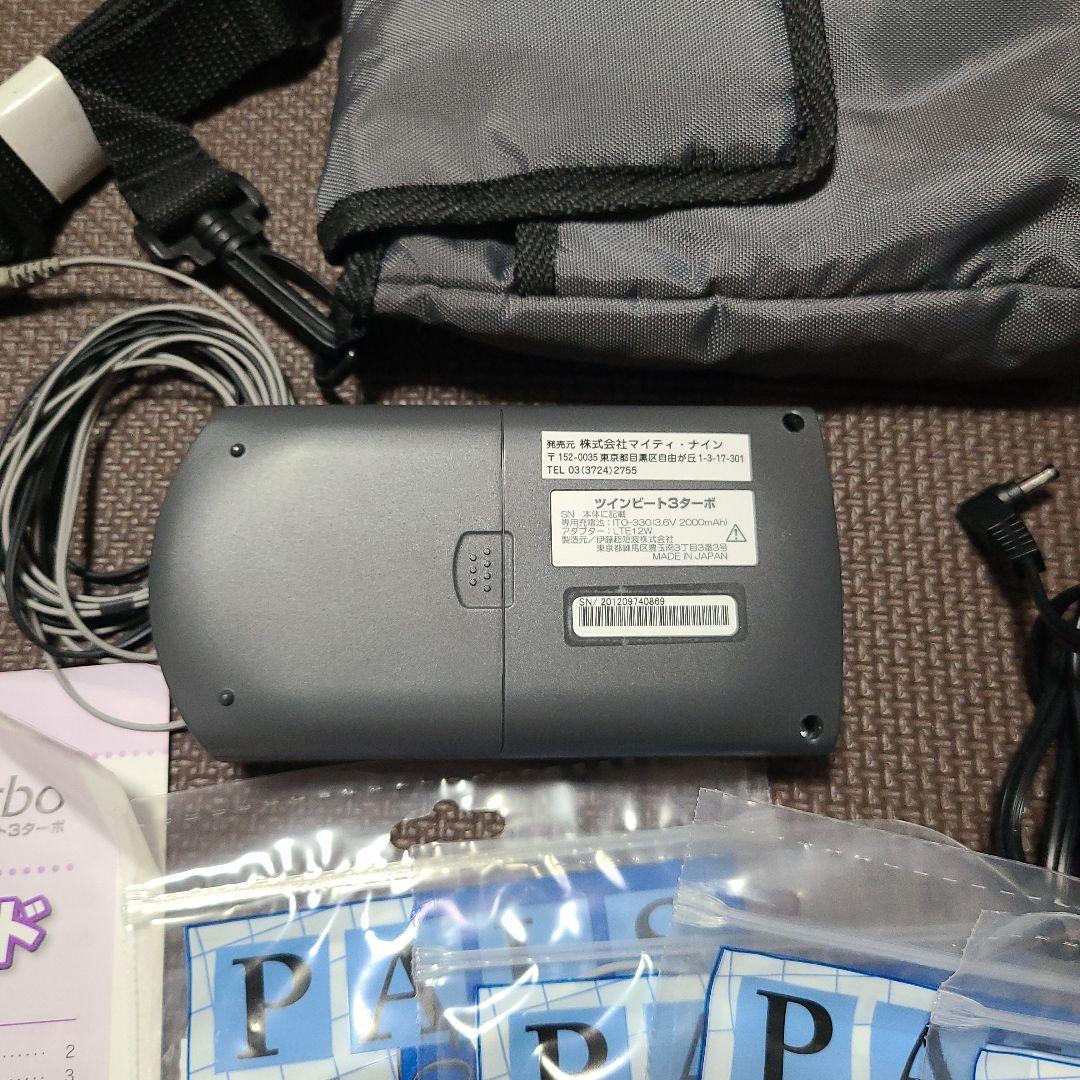 TWIN BEAT Turbo 神経刺激デバイス