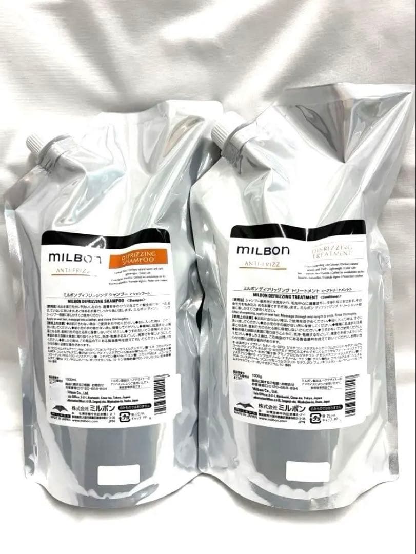 ミルボン ディフリッジングシャンプー1l、トリートメント1kgセット