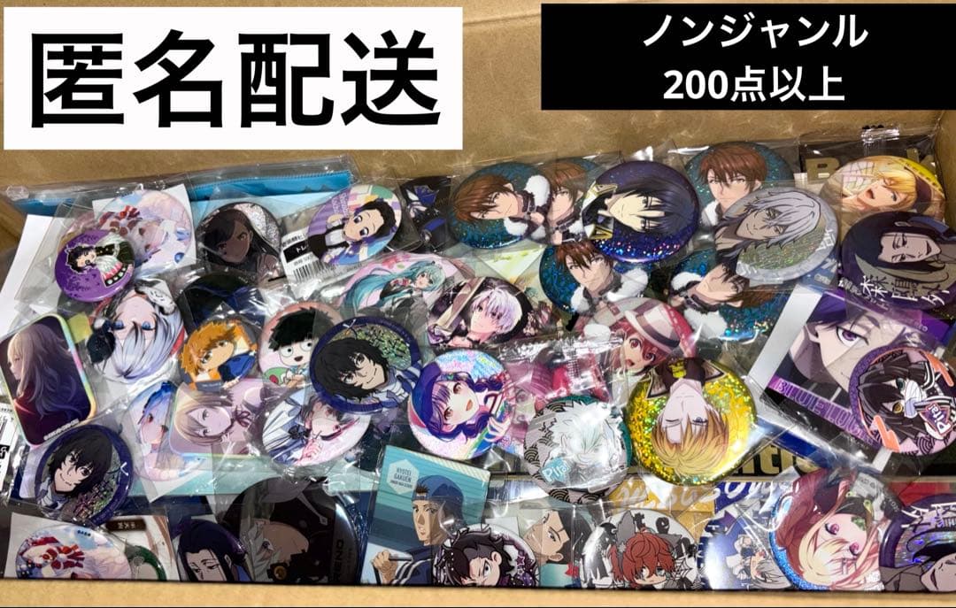 アニメグッズまとめ売り 大量 ノンジャンル 鬼滅の刃 ヒプマイ アイナナ