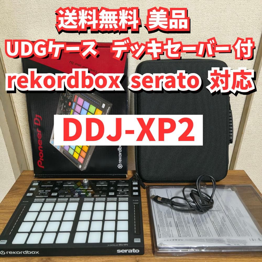 美品 Pioneer DJ DDJ-XP2 UDGケース デッキセーバー 付属